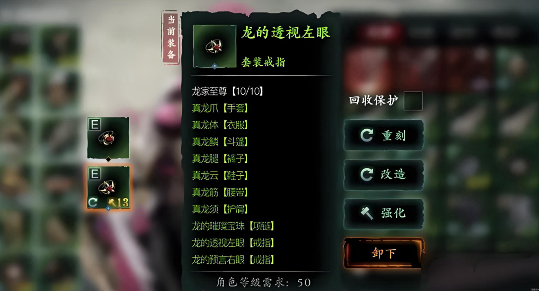 影之刃3无尽爆什么装备