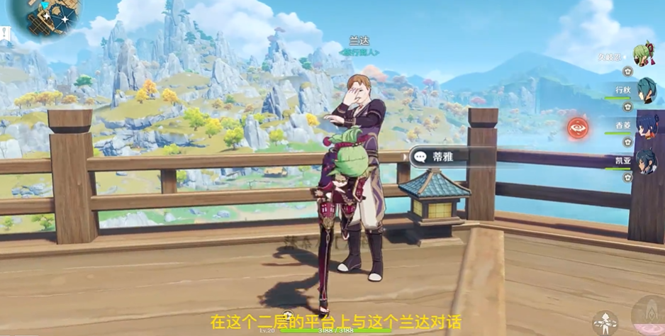 原神大生意任务怎么做