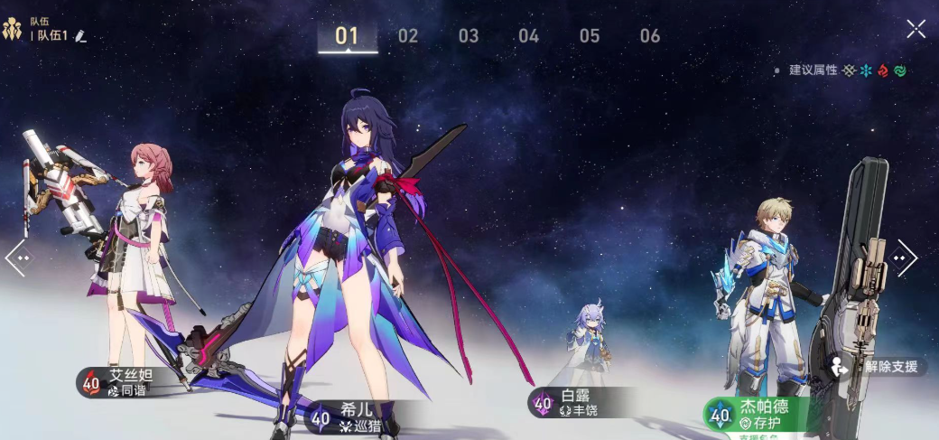 星穹铁道怎么选阵容希儿