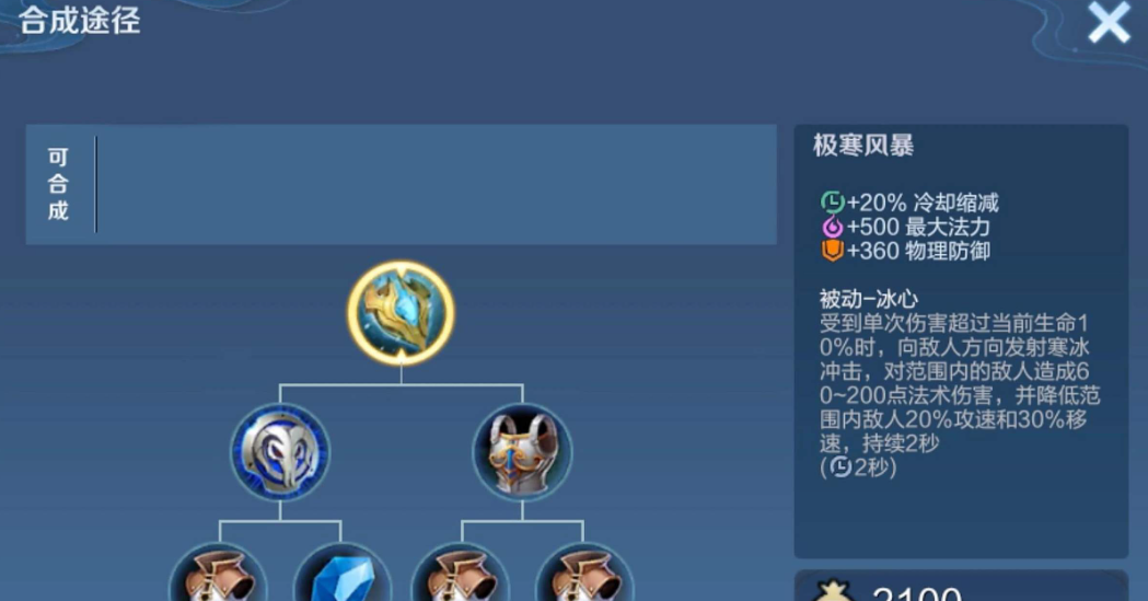 王者荣耀云缨攻速吸血怎么搭配出装铭文