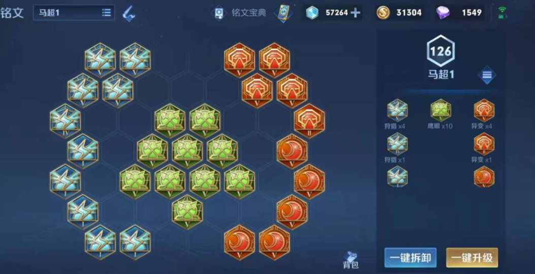 王者荣耀云缨攻速吸血怎么搭配出装铭文