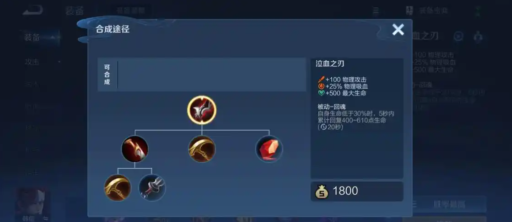 王者荣耀云缨攻速吸血怎么搭配出装铭文