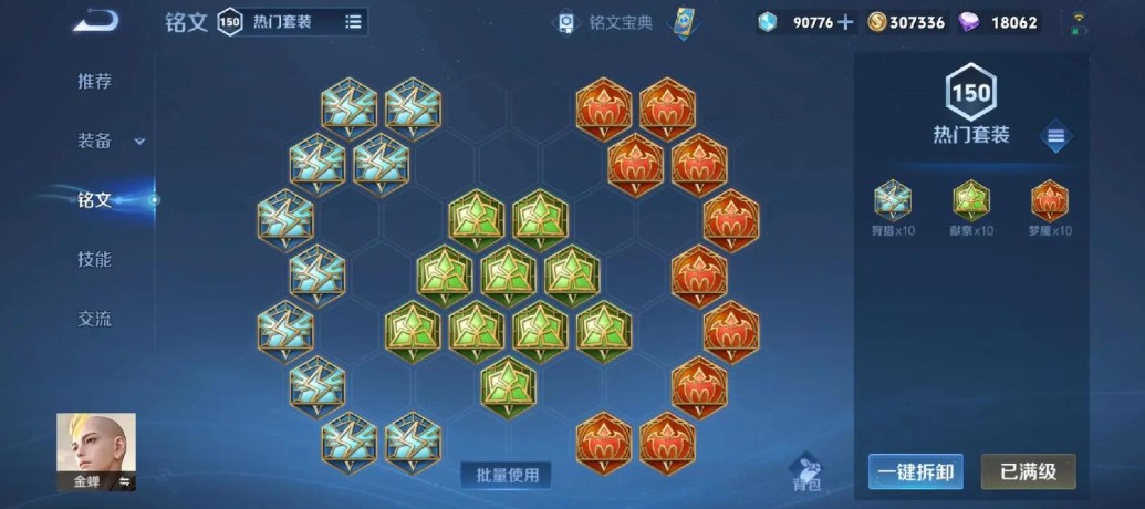 王者荣耀金蝉对达摩怎么出装