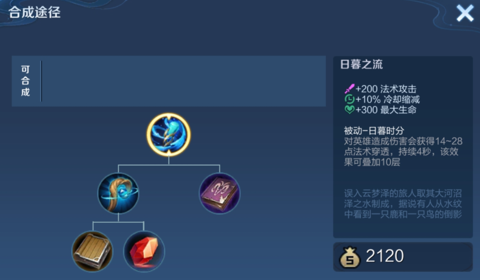 王者荣耀金蝉对达摩怎么出装