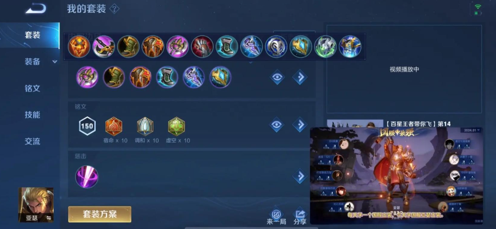 王者荣耀亚瑟的原始出装怎么出