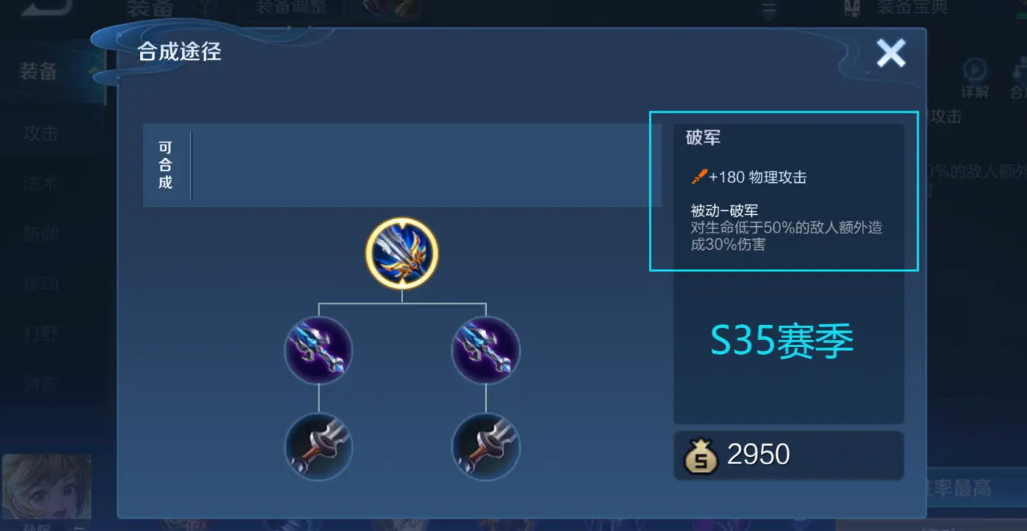 王者荣耀守约防偷塔怎么出装