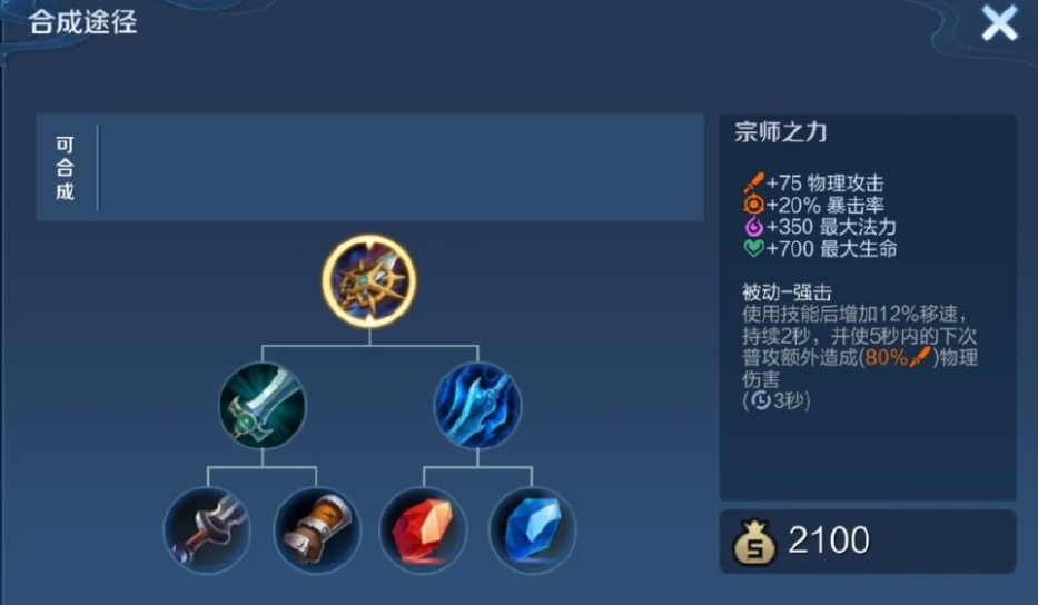 王者荣耀玄策出装铭文有哪些