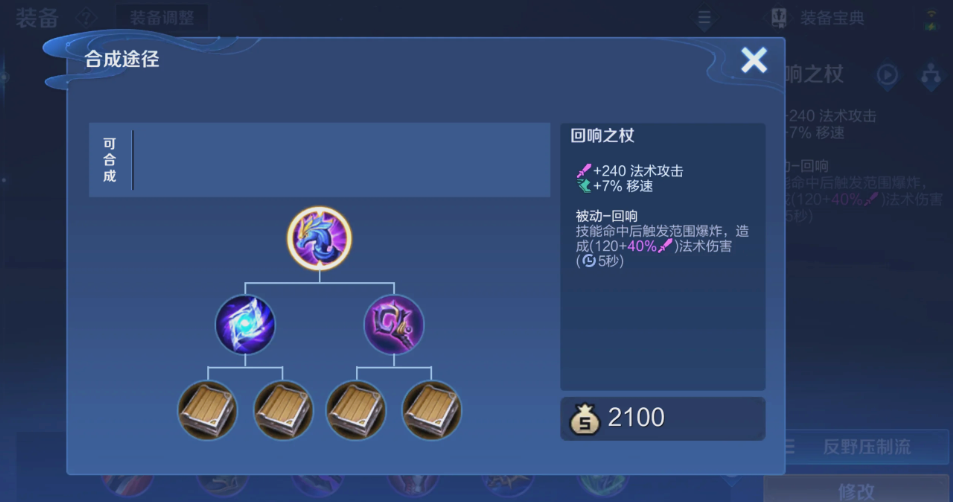 王者荣耀法师米莱狄怎么出装