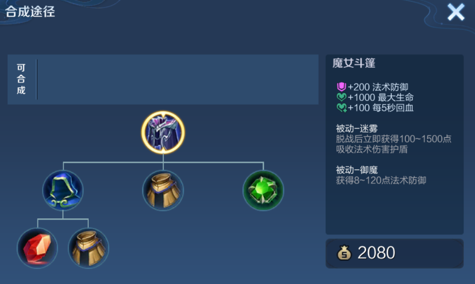 王者荣耀宫本的细节怎么出装