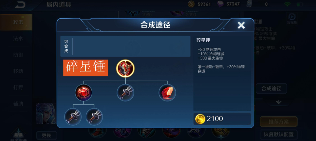 王者荣耀澜怎么出装厉害