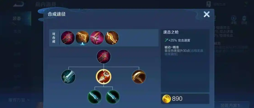 王者荣耀守约防偷塔怎么出装