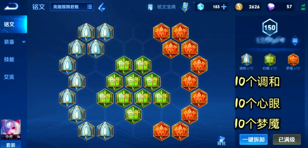 王者荣耀小乔避雷哪些最新出装