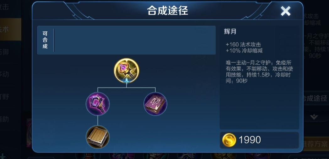 王者荣耀小乔避雷哪些最新出装