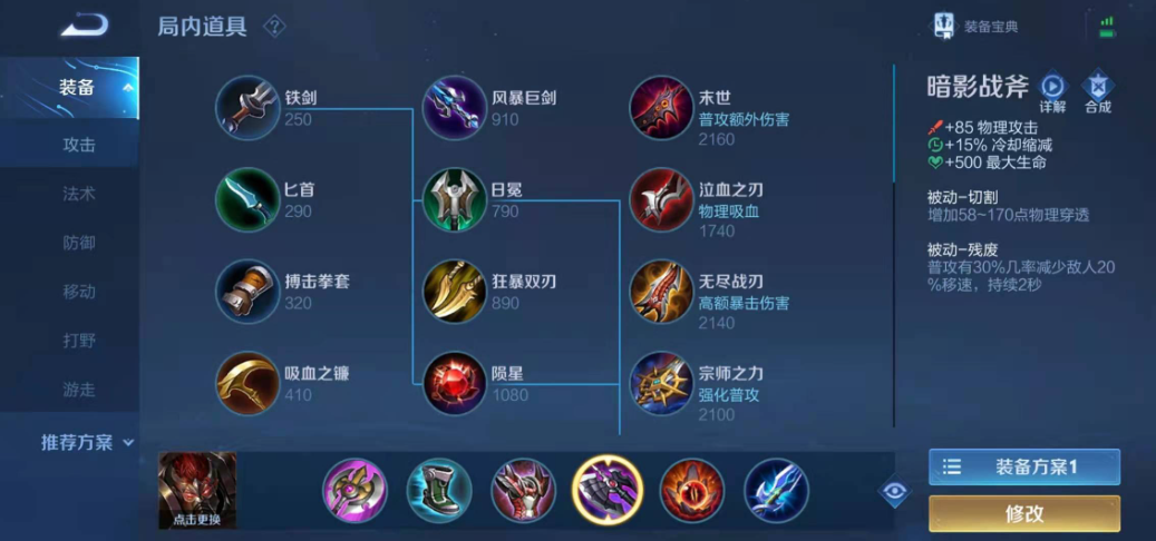 王者荣耀典韦半肉怎么出装