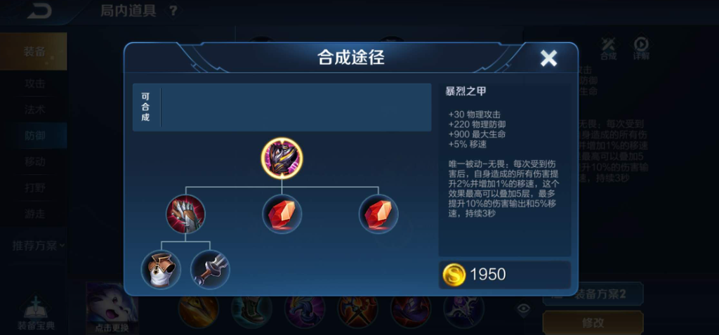 王者荣耀狄仁杰的出装出什么