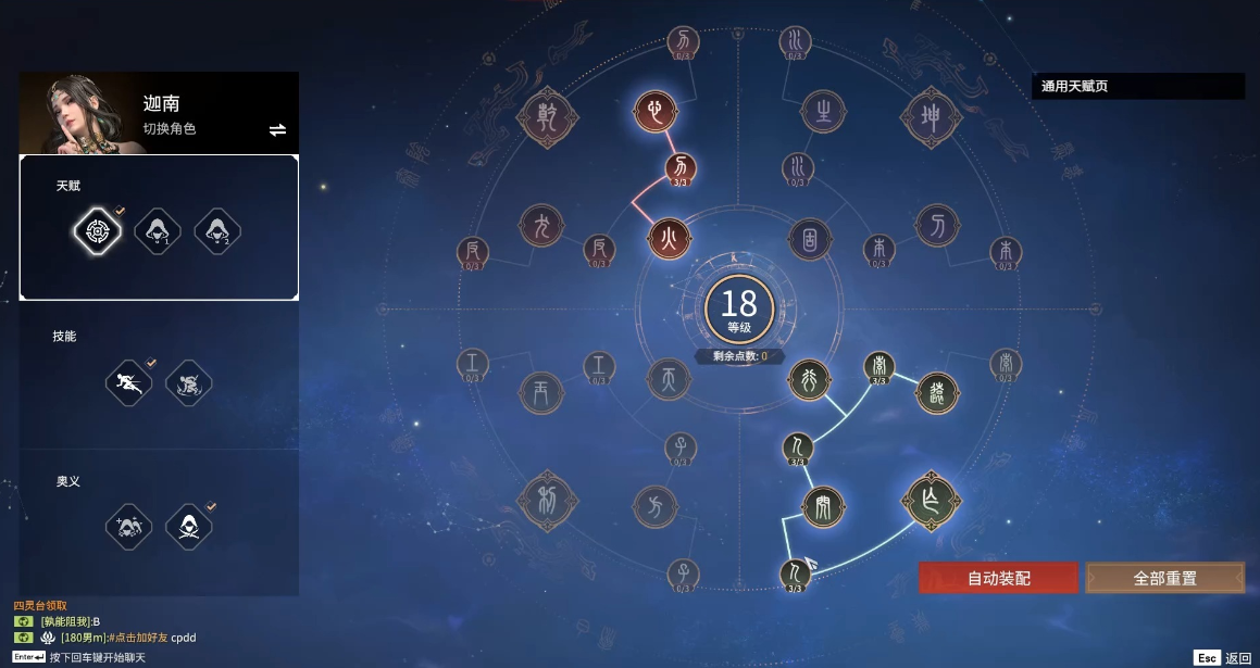 永劫无间通用印记加点是什么