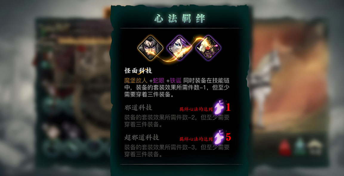 影之刃3魔弦适合什么心法
