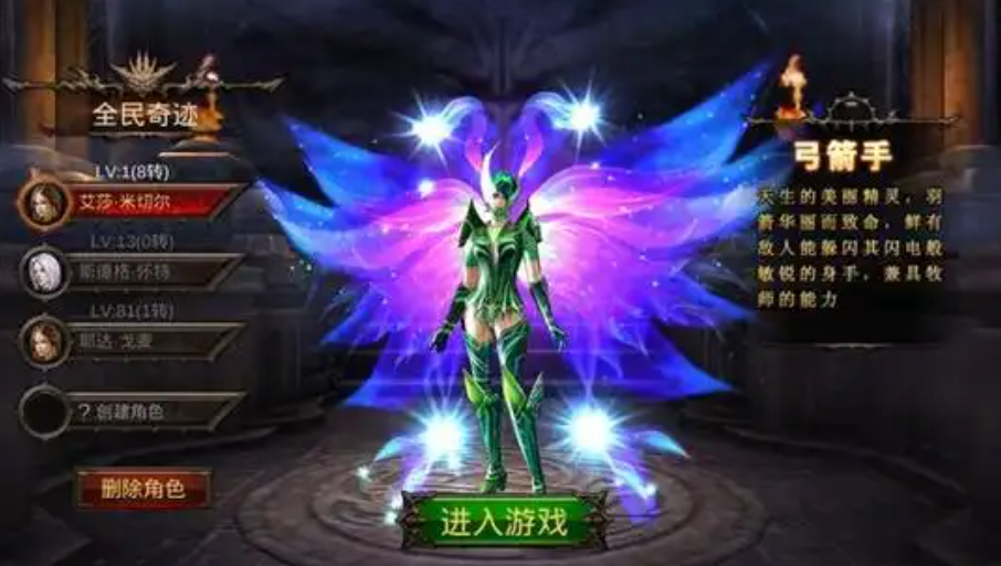 全民奇迹2遗物武器在哪里