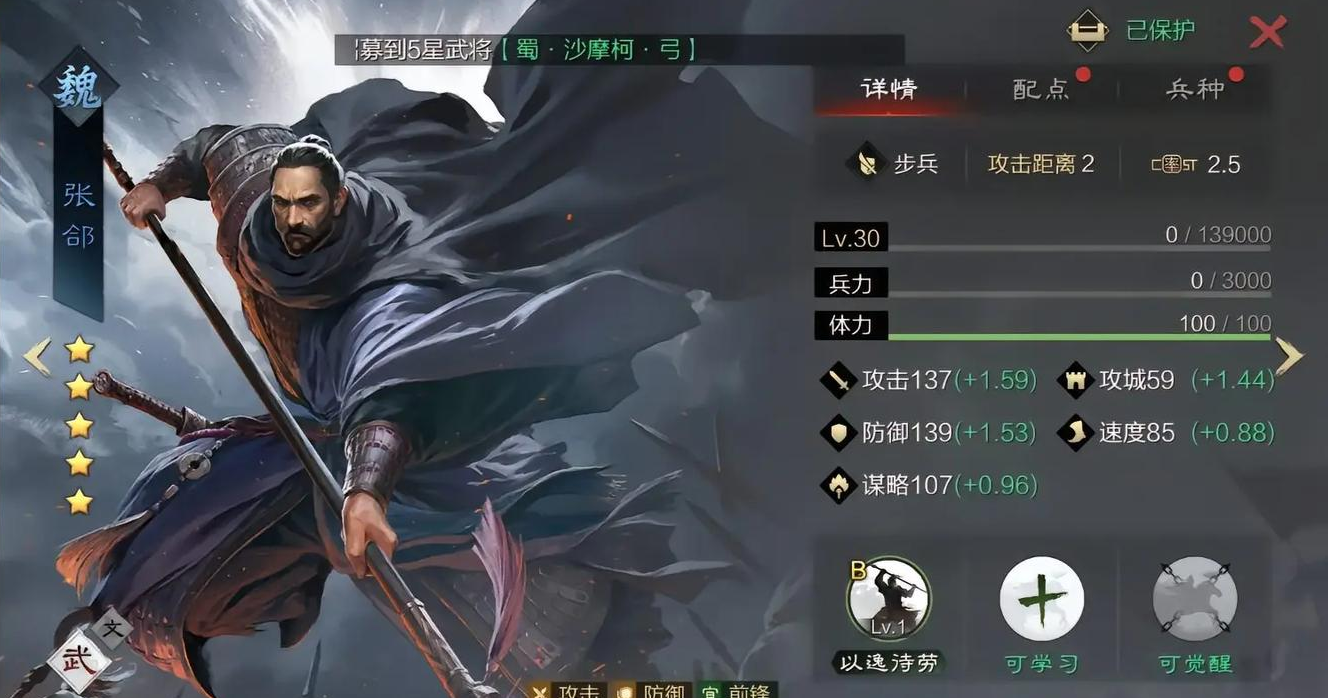 率土之滨张郃和张绣哪个做前锋好