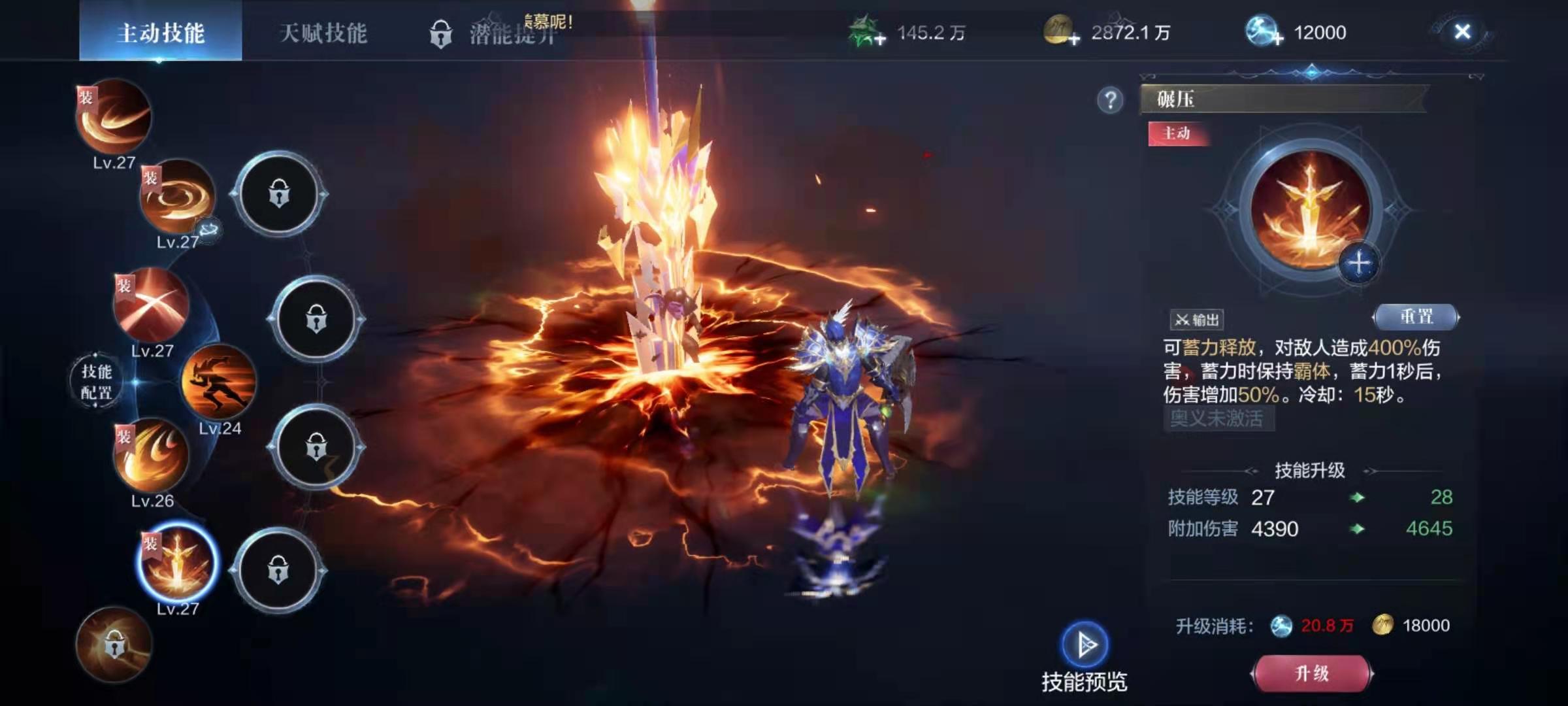 全民奇迹2战士用什么羽毛