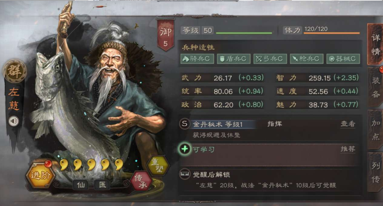 三国志战略版弓兵散记宝物怎么用