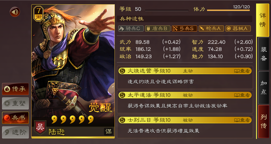 三国志战略版弓兵散记宝物怎么用