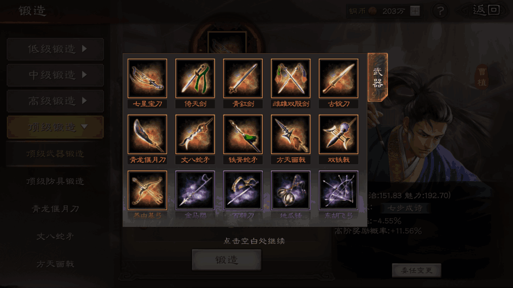 三国志战略版武器怎么增强战法