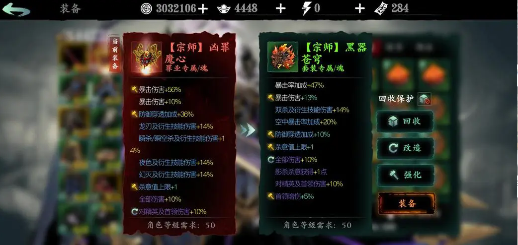 影之刃三罪业武器怎么净化