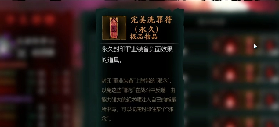 影之刃三罪业武器怎么净化 影之刃三罪业武器怎么净化