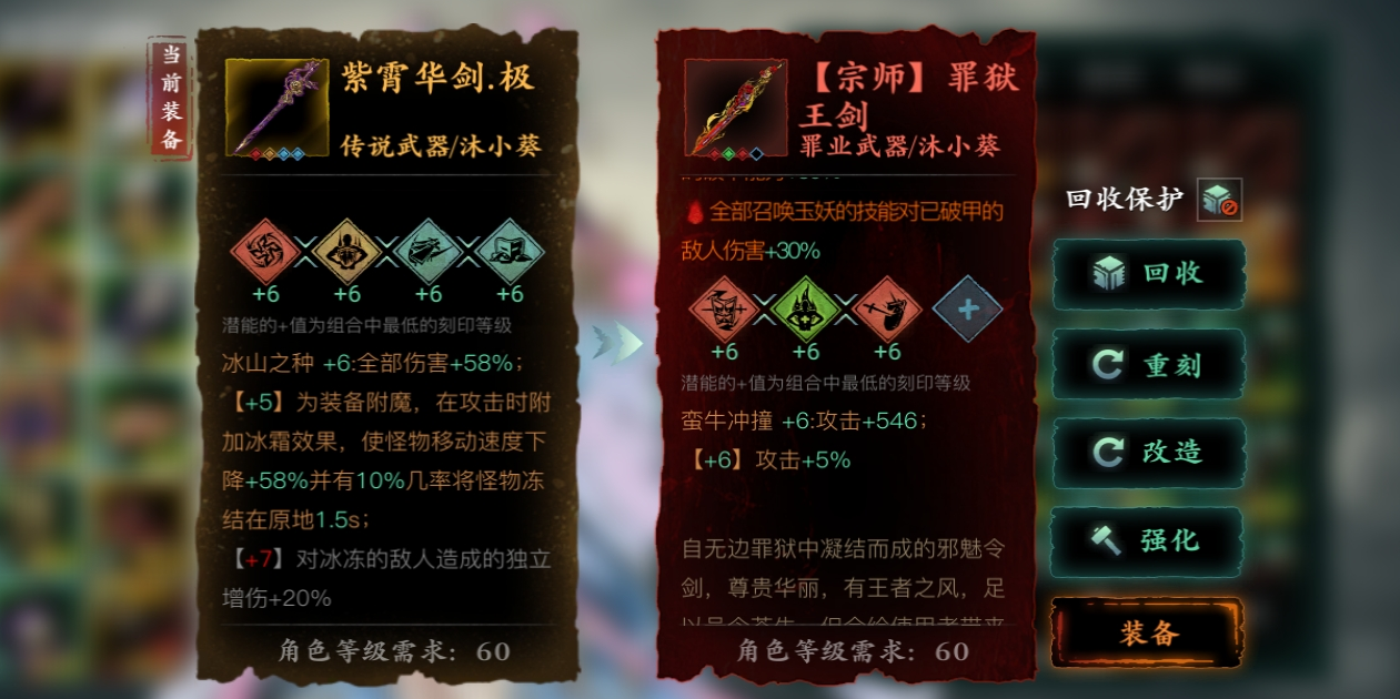 影之刃武器刻印最好是什么