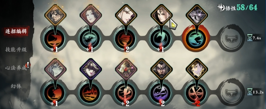 影之刃3魂怎么带技能