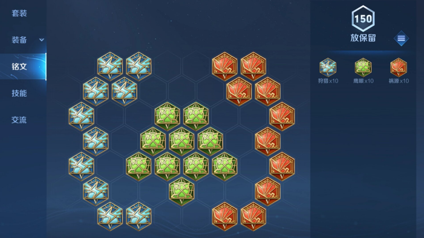 王者荣耀铠的出装铭文出什么 王者荣耀铠的出装铭文出什么