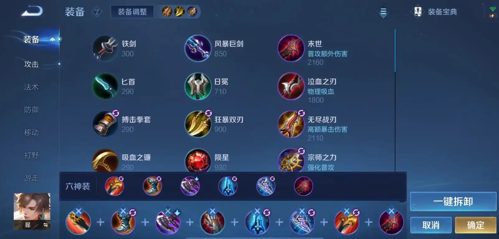 王者荣耀暃吸血最强出装怎么出