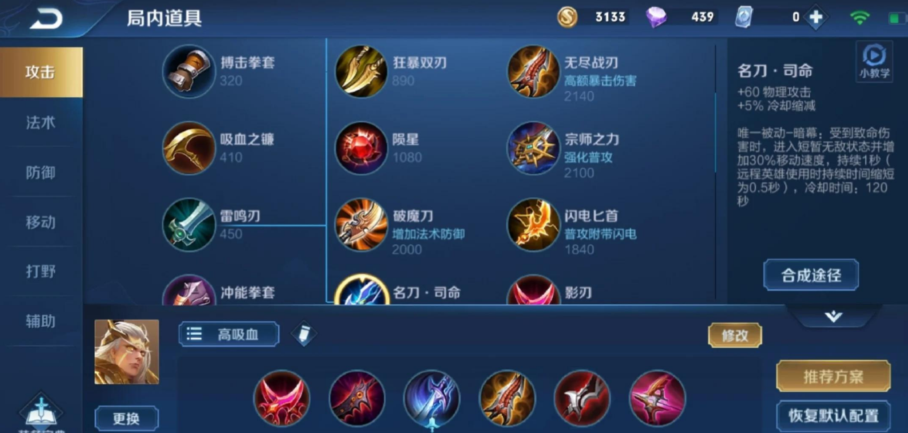 王者荣耀后羿最强出装出哪些