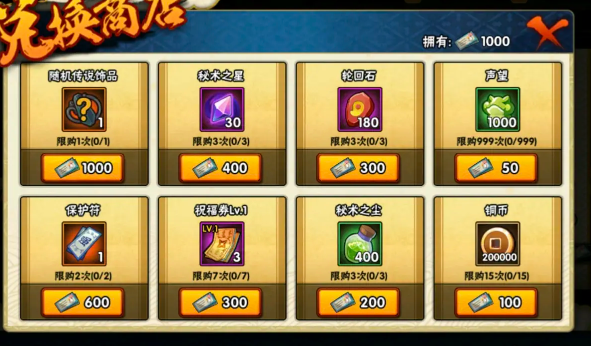 火影忍者中如何消耗体力