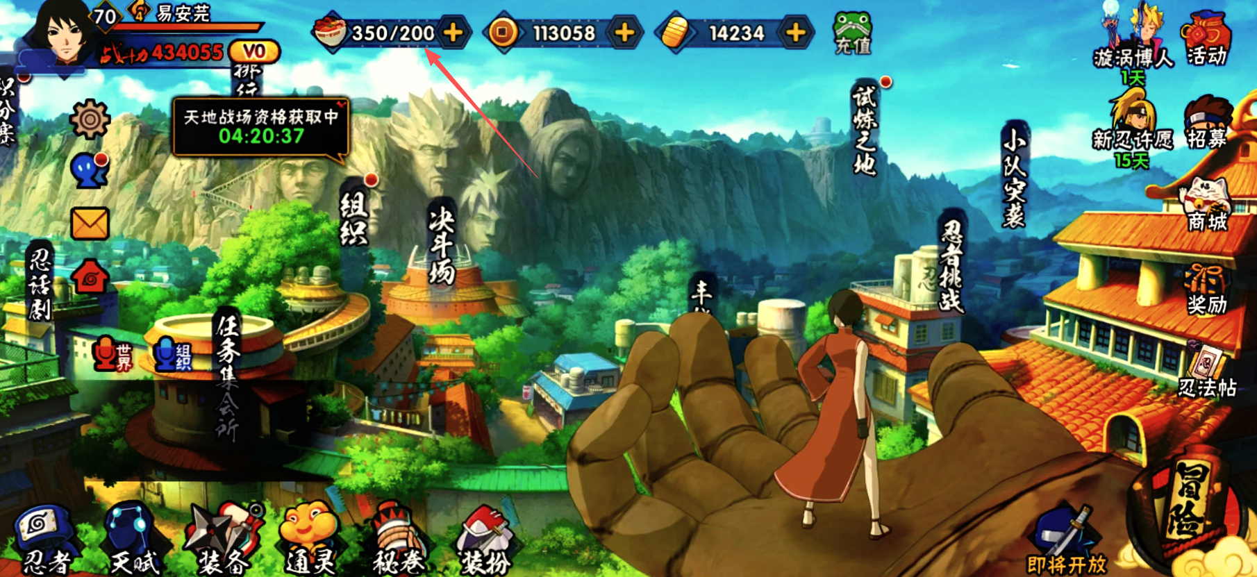 火影忍者中如何消耗体力