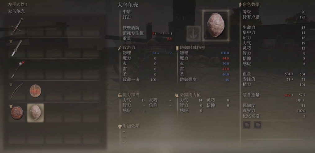 艾尔登法环法师中后期怎么玩