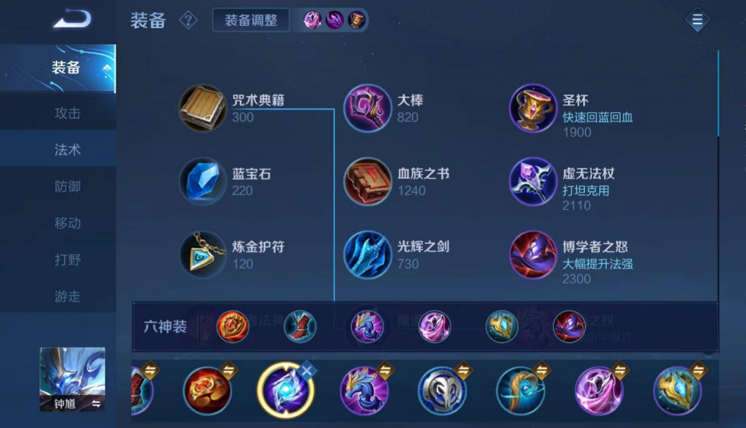 王者荣耀钟馗出装怎么出