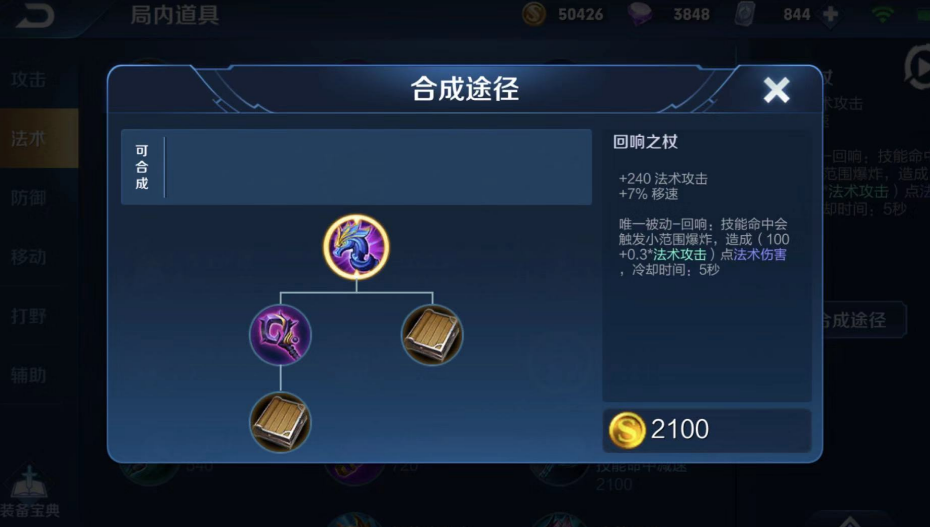 王者荣耀钟馗出装怎么出