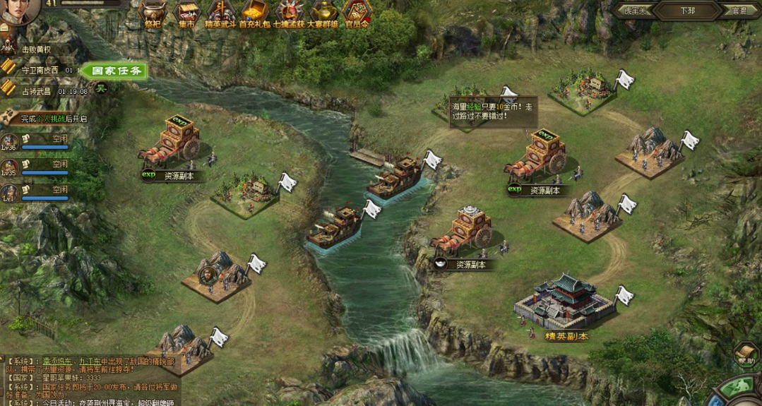 攻城掠地到哪里获取高级挂饰