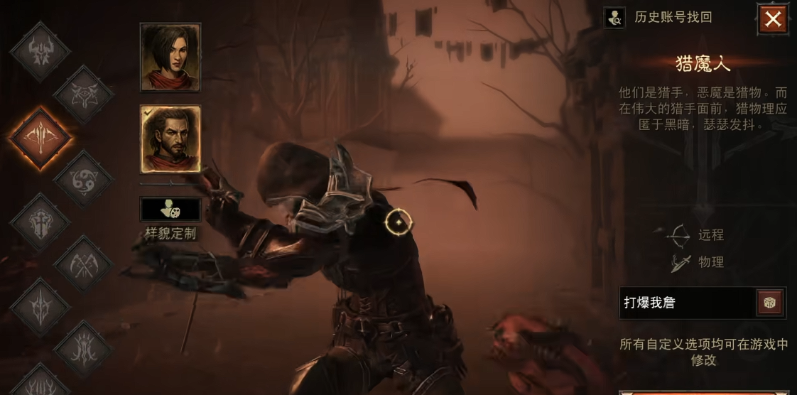 暗黑破坏神不朽什么职业厉害