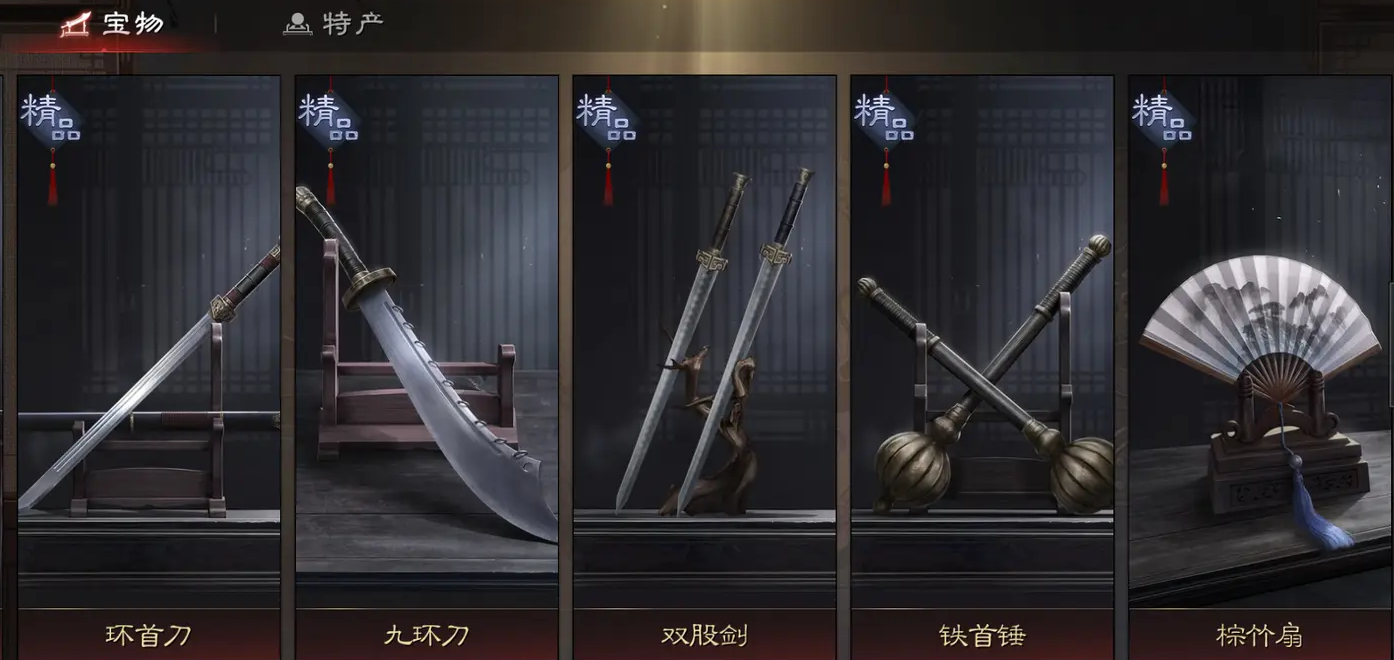 率土之滨宝物怎么变成红色