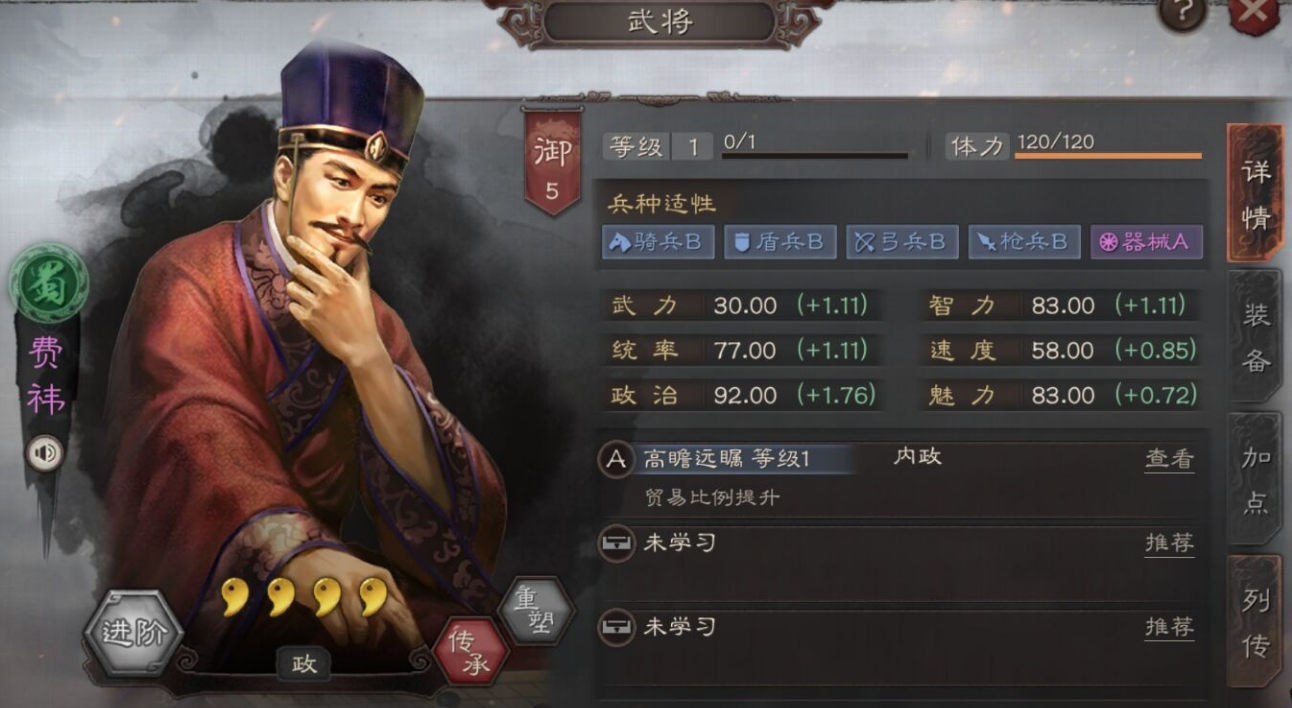 三国志战略版贸易能干什么