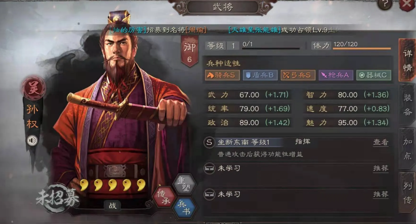 三国志战略版三皇队伍如何