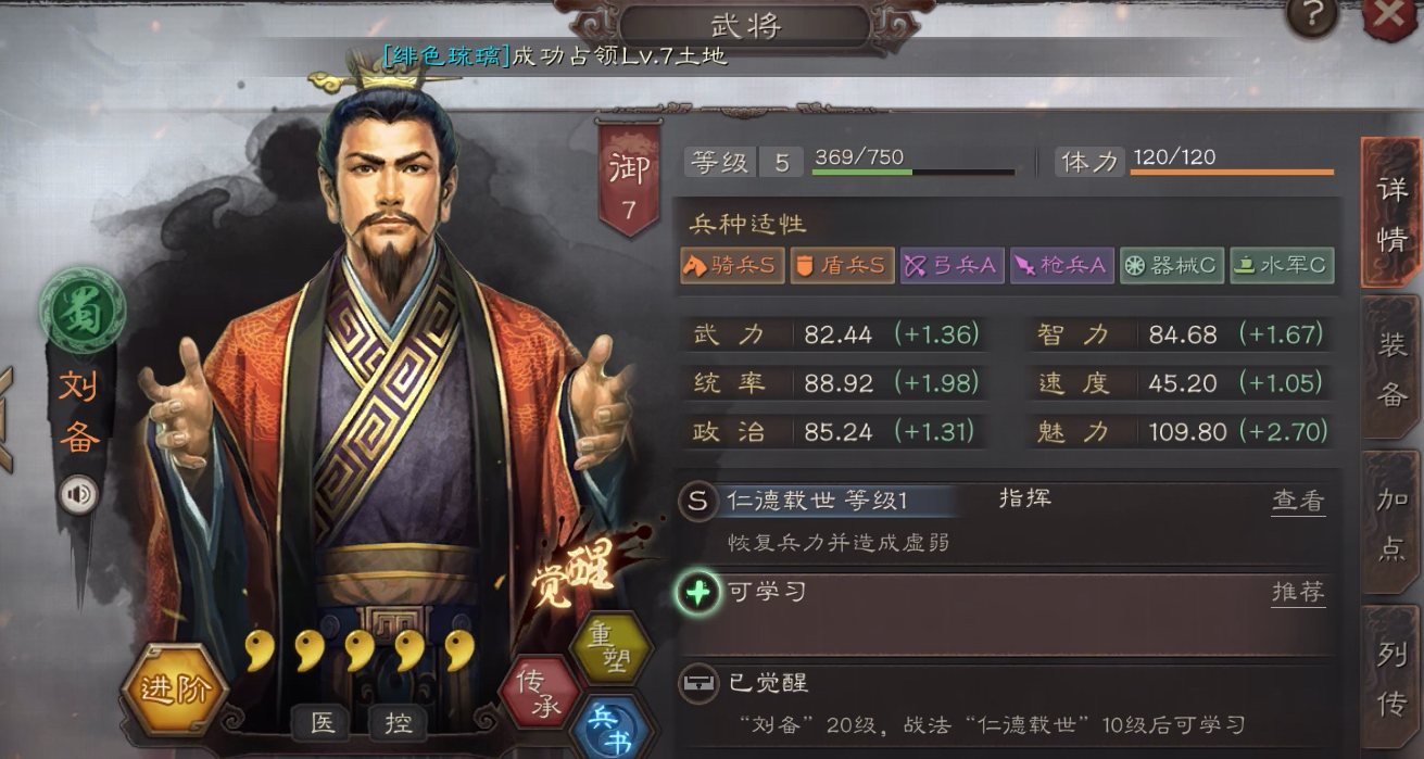 三国志战略版三皇队伍如何