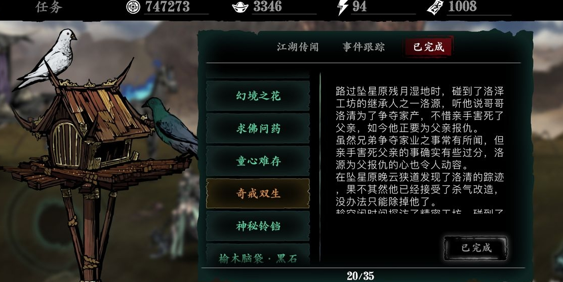 影之刃3真龙戒指怎么获得 影之刃3真龙戒指怎么获得