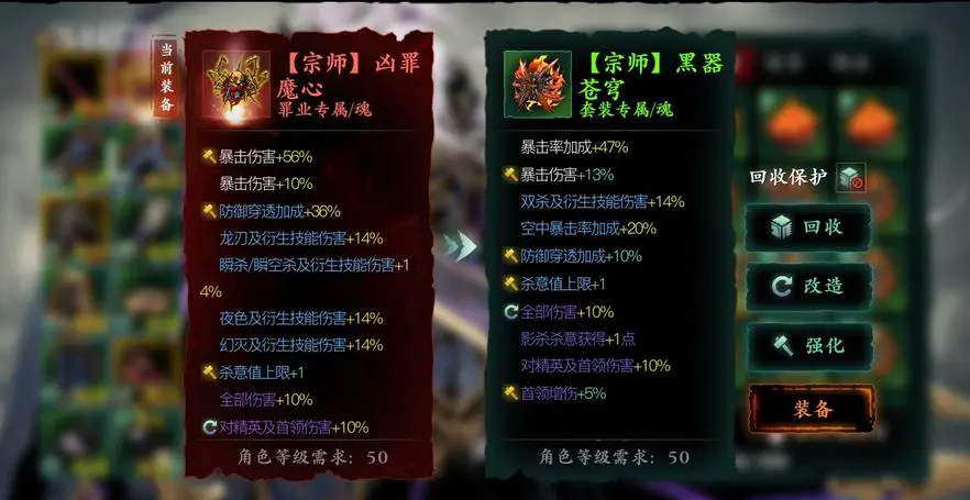 影之刃3断罪装备如何净化