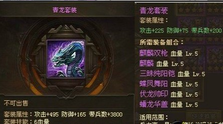 攻城掠地极烛龙合成需要什么