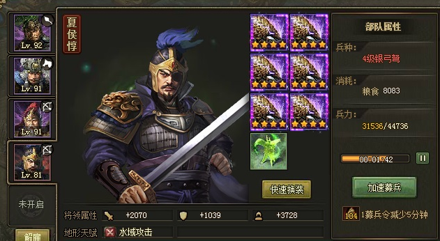 攻城掠地81级于禁怎么过 攻城掠地81级于禁怎么过