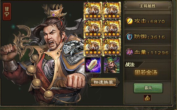 攻城掠地81级于禁怎么过